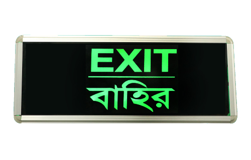 Safe Fire Exit Light